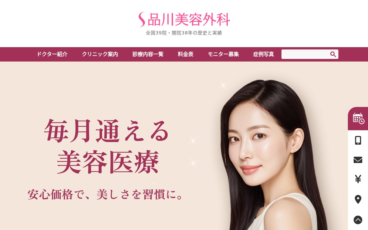 品川美容外科