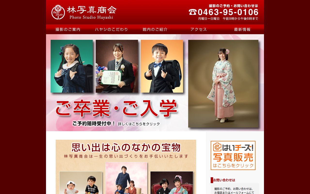 林写真商会 のスクリーンショット