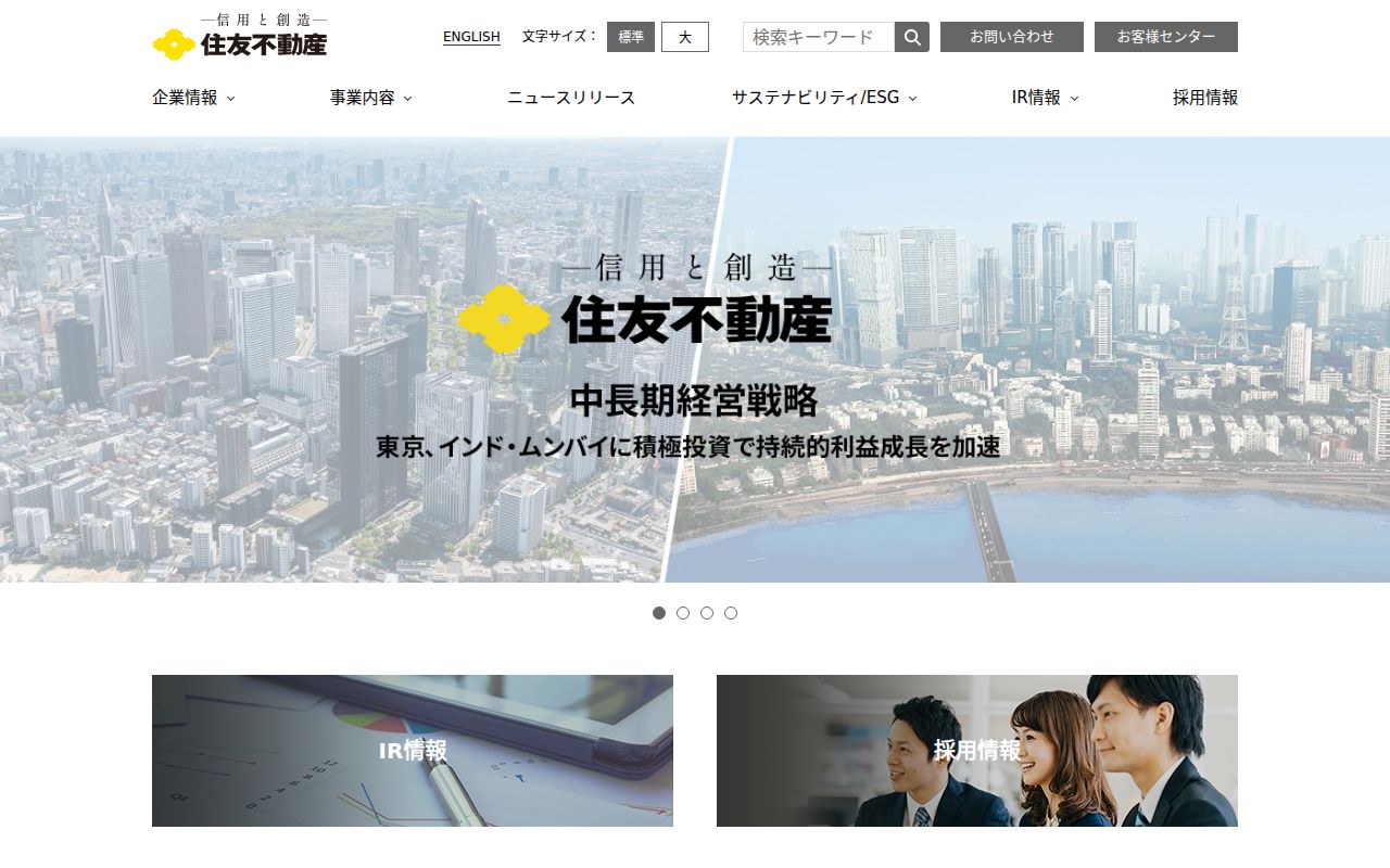 住友不動産販売