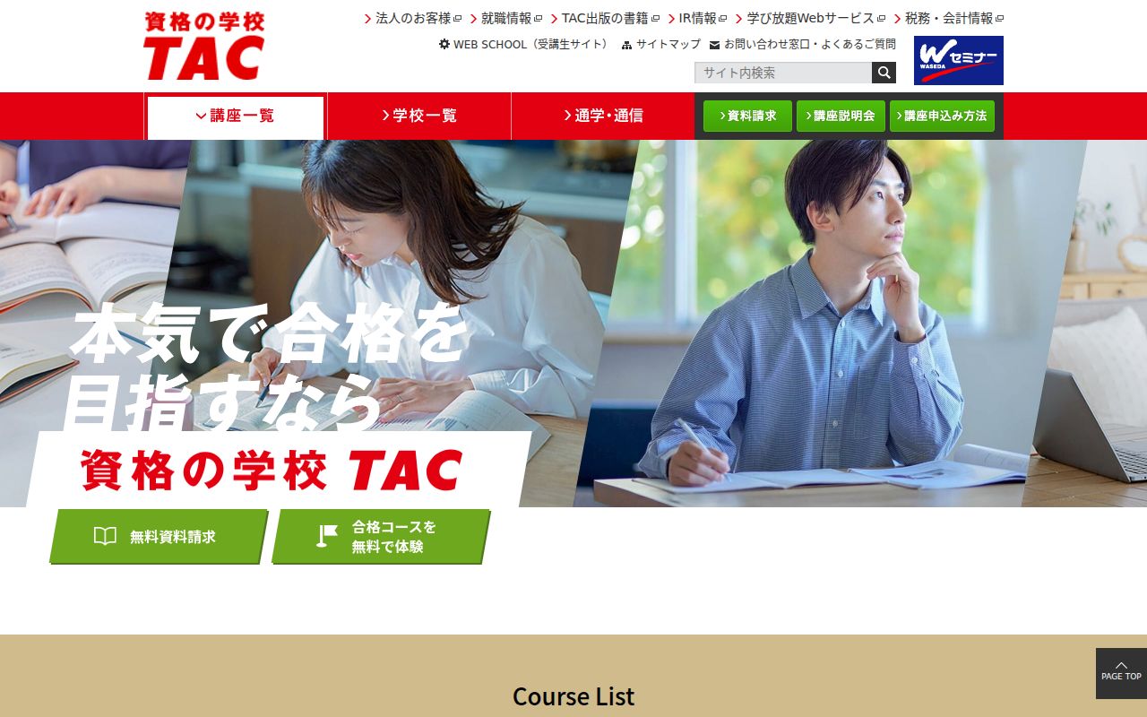 TAC