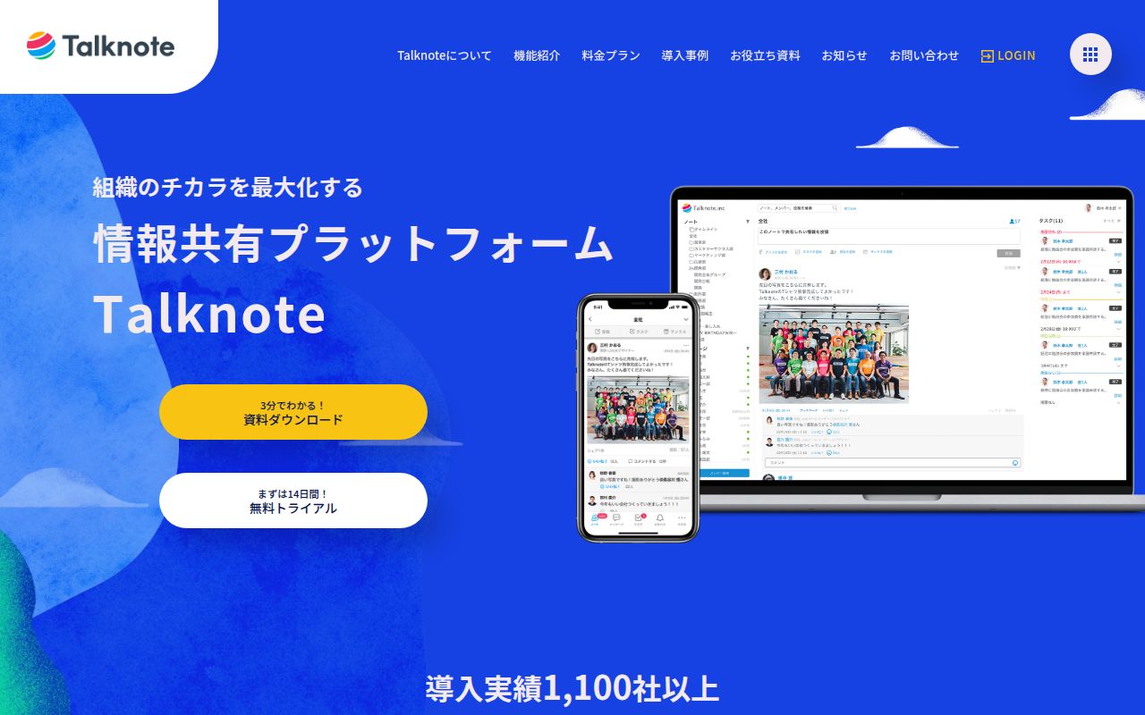 Talknote のスクリーンショット
