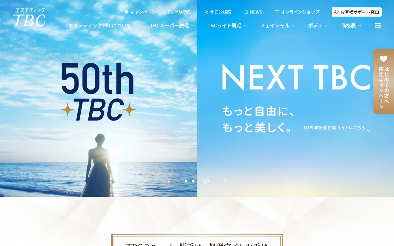 TBC
