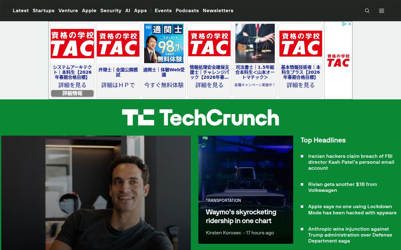 TechCrunch のスクリーンショット