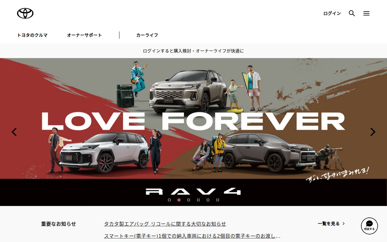 トヨタ自動車