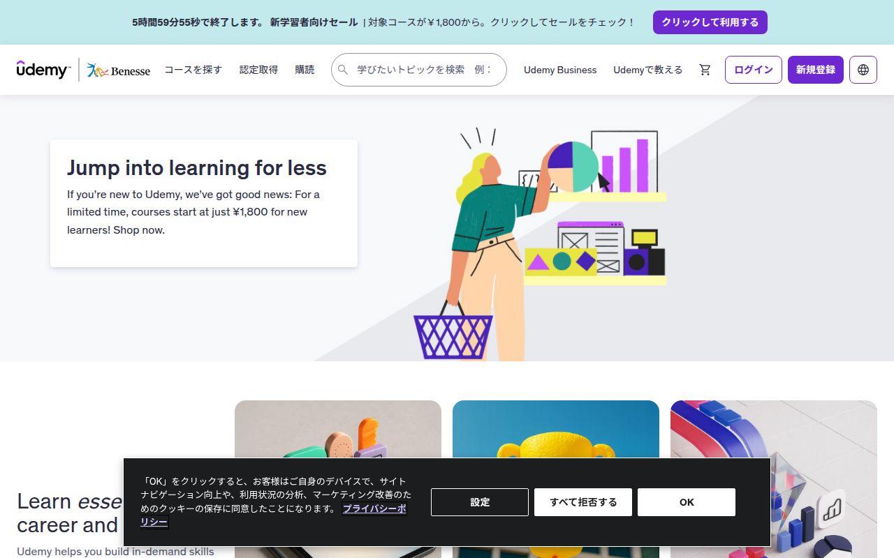 Udemy
