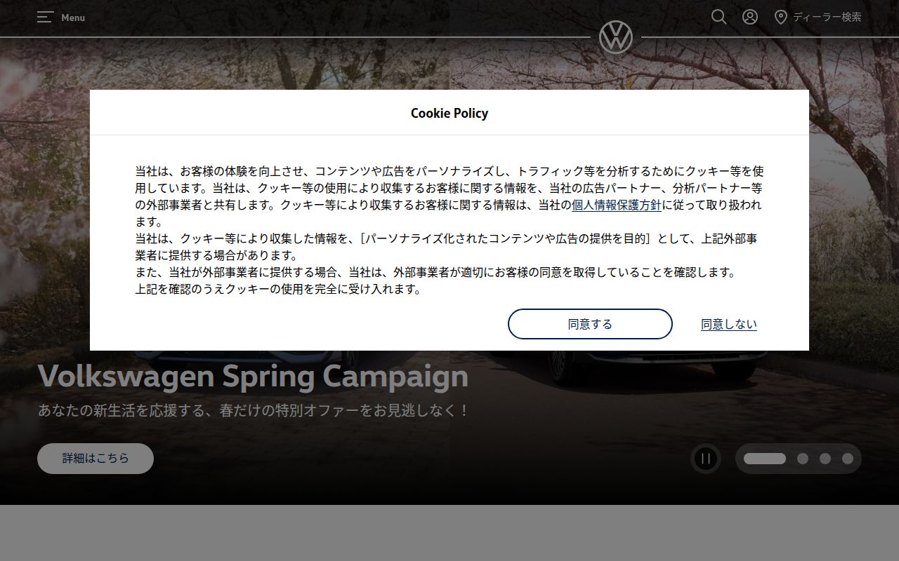 フォルクスワーゲン
