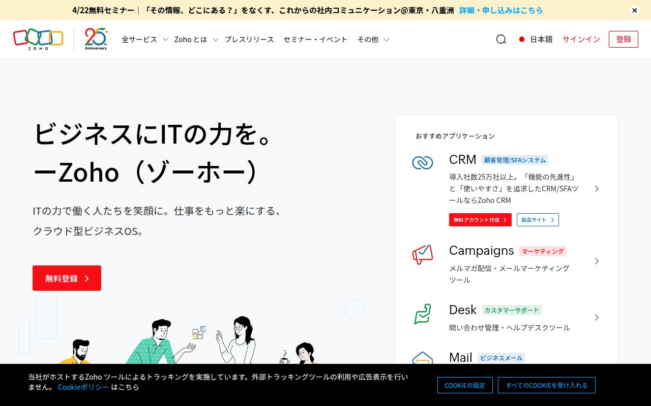 Zoho のスクリーンショット